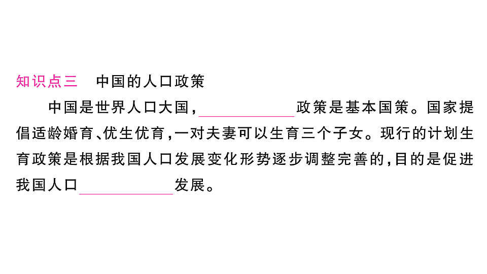 17702136第6页