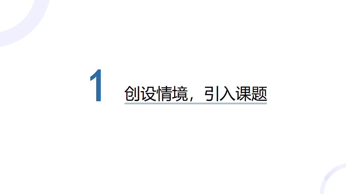 4.5 函数模型及其应用 第二课时 课件——2025-2026学年高中必修 第一册《数学》湘教版(新)第2页
