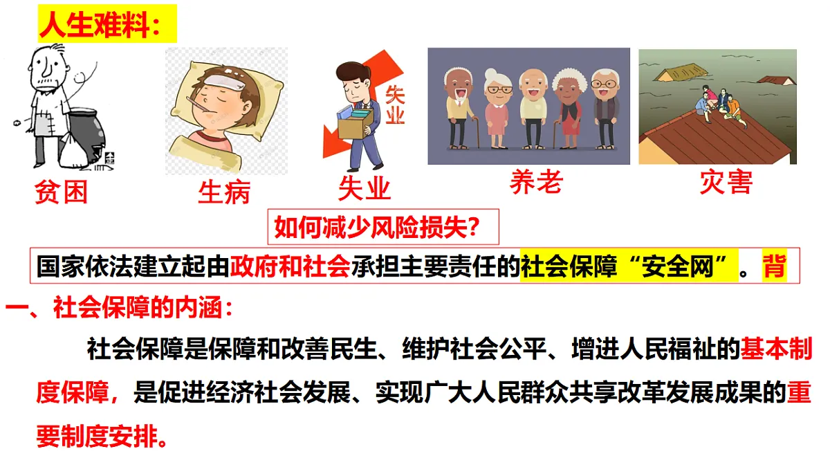 17703120第2页