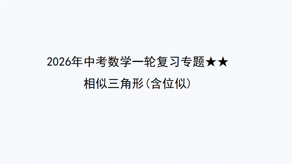 17703213第1页