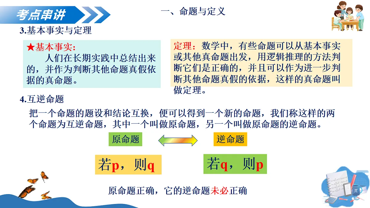 17703994第7页