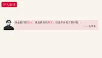 初中历史人教版（2024）八年级上册（2024）第13课 国共合作与北伐战争背景图课件ppt