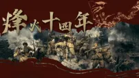 历史八年级上册（2024）第五单元 从国共合作到农村革命根据地的建立第13课 国共合作与北伐战争图文课件ppt