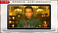 初中历史第14课  毛泽东开辟井冈山道路课堂教学ppt课件