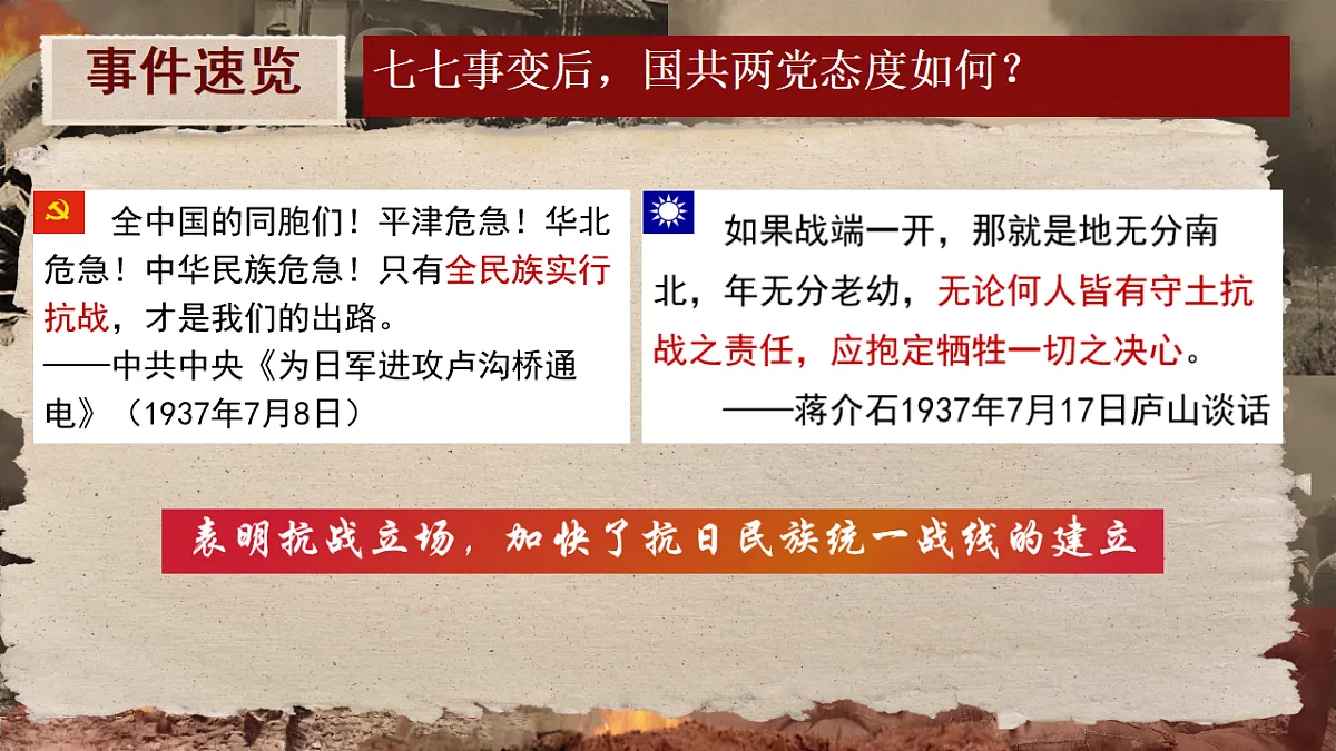 17706145第7页