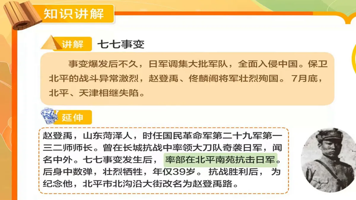 17706149第5页