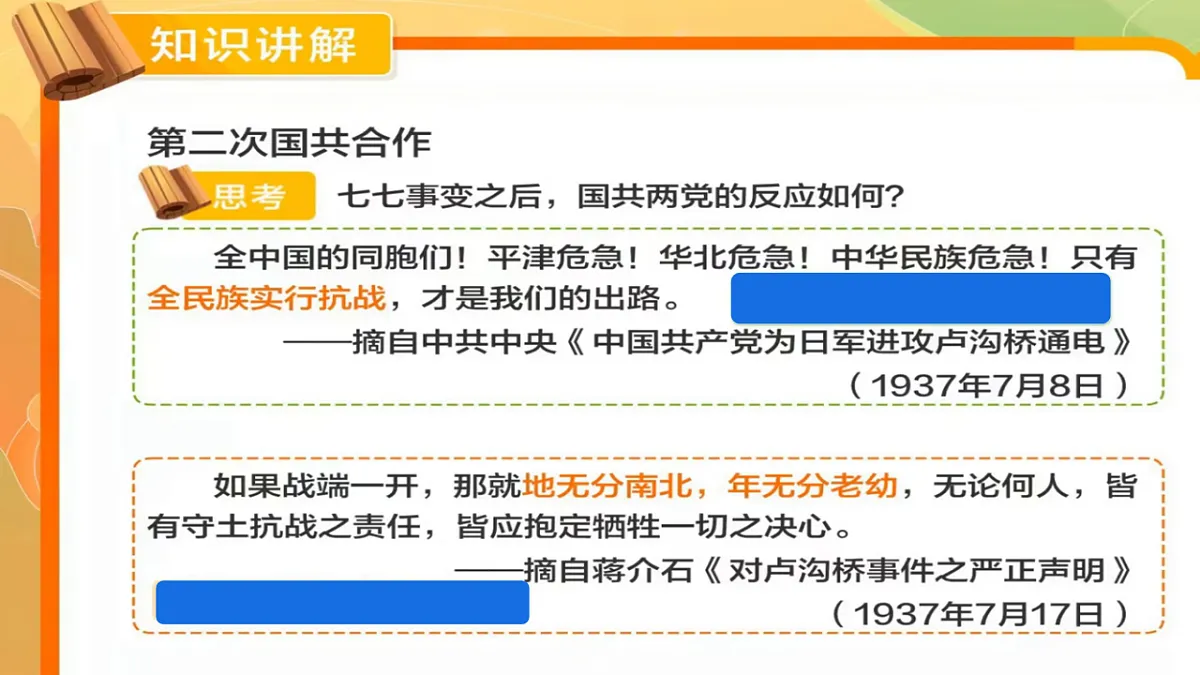 17706149第8页