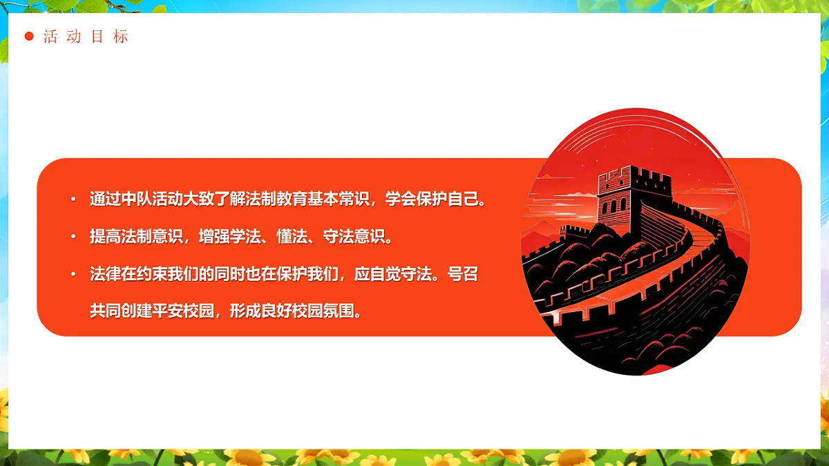 17706309第6页