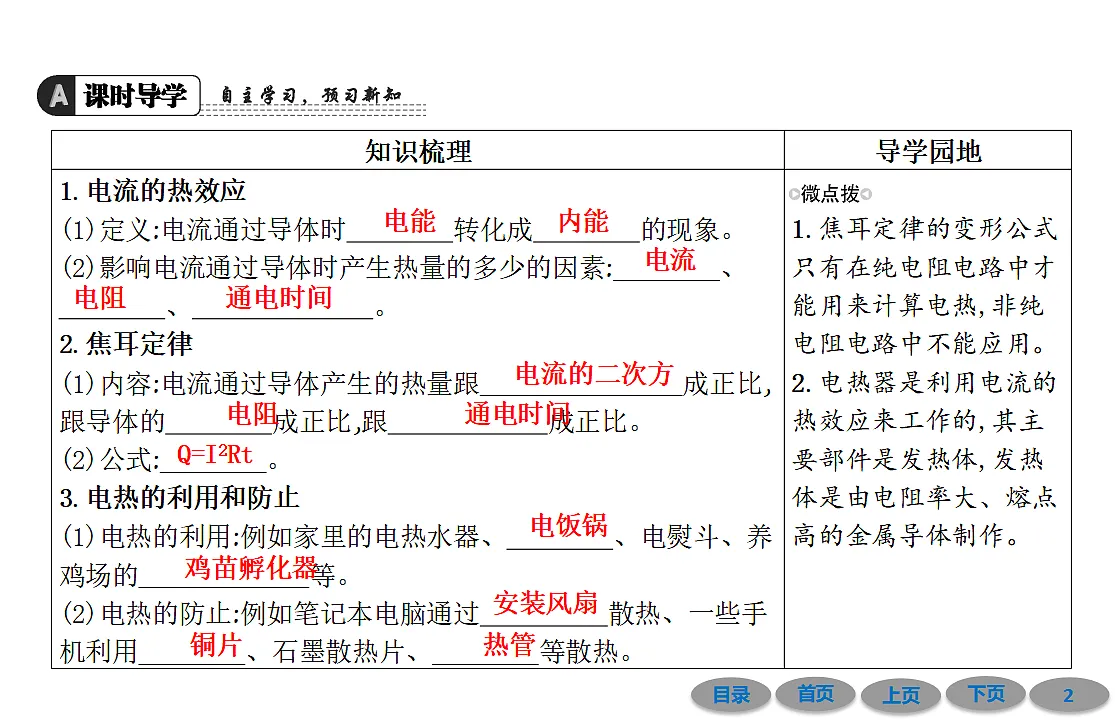 17707010第2页