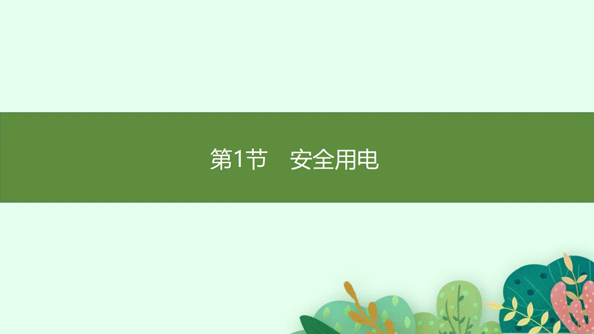 17707015第1页