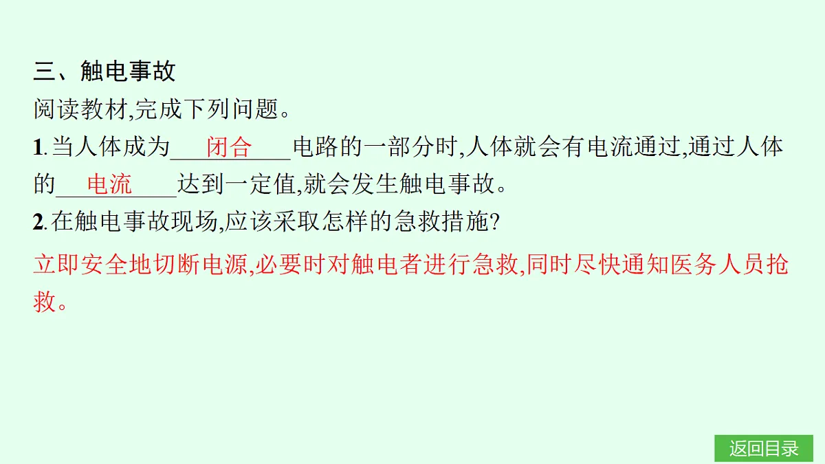 17707015第6页