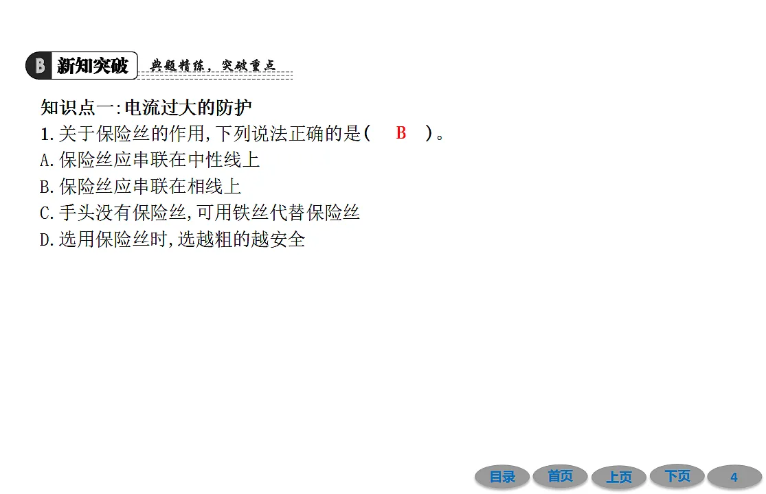 17707017第4页
