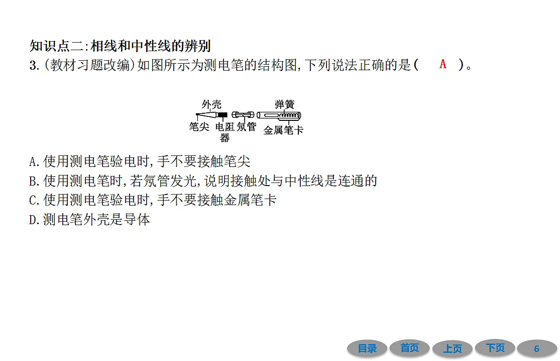 17707017第6页
