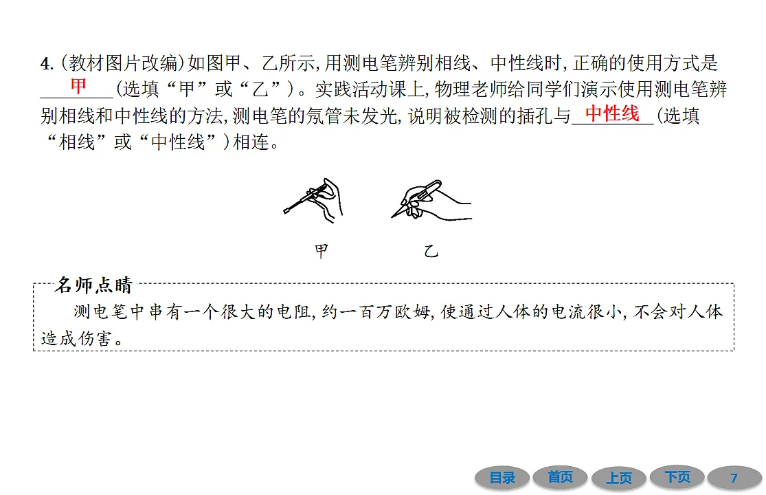 17707017第7页