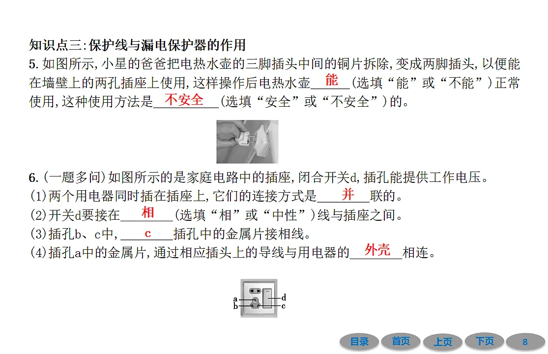 17707017第8页