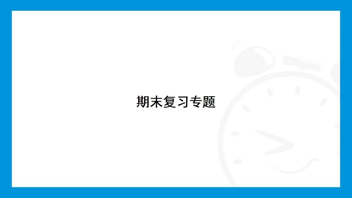 17707316第1页