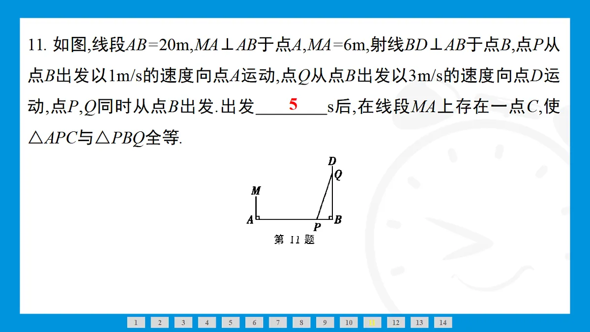 17707316第8页
