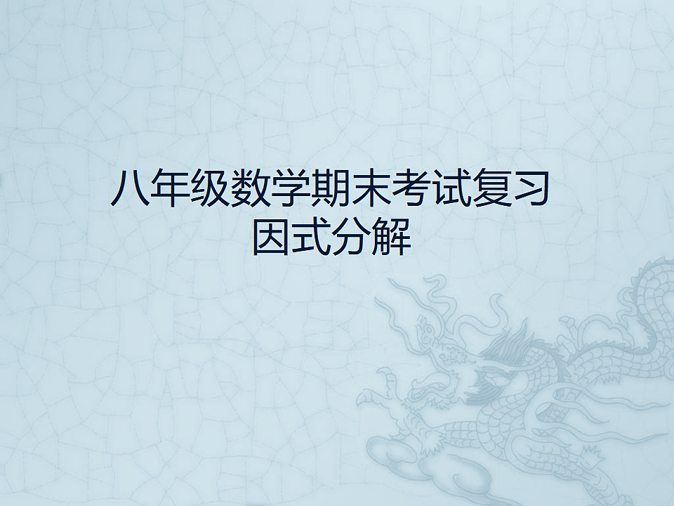 17707323第1页