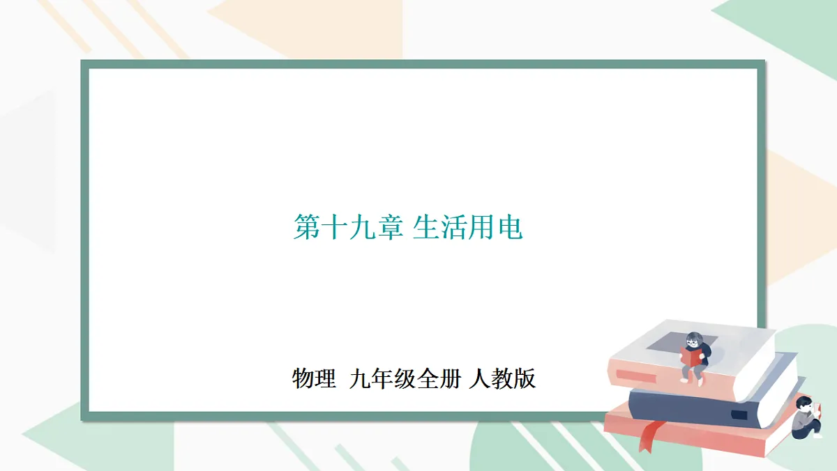 17709606第1页