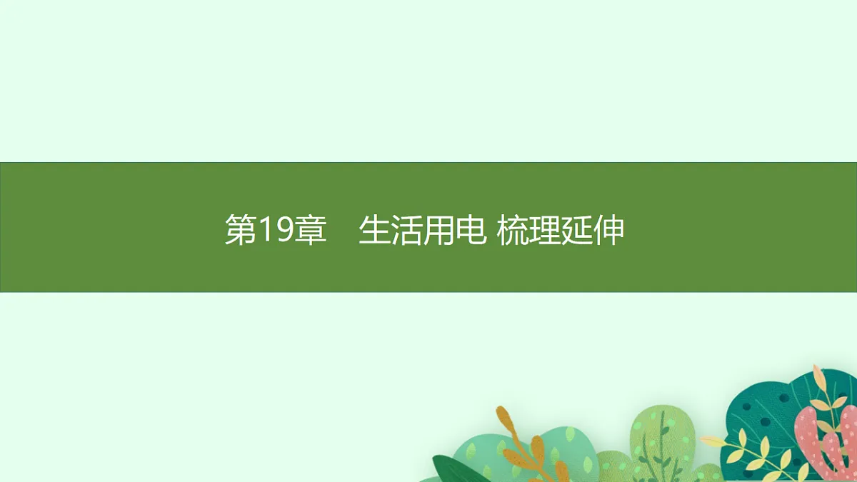 17709607第1页