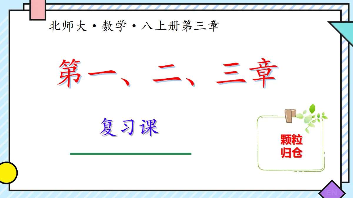 17709881第1页