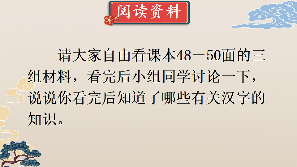我爱你,汉字第5页