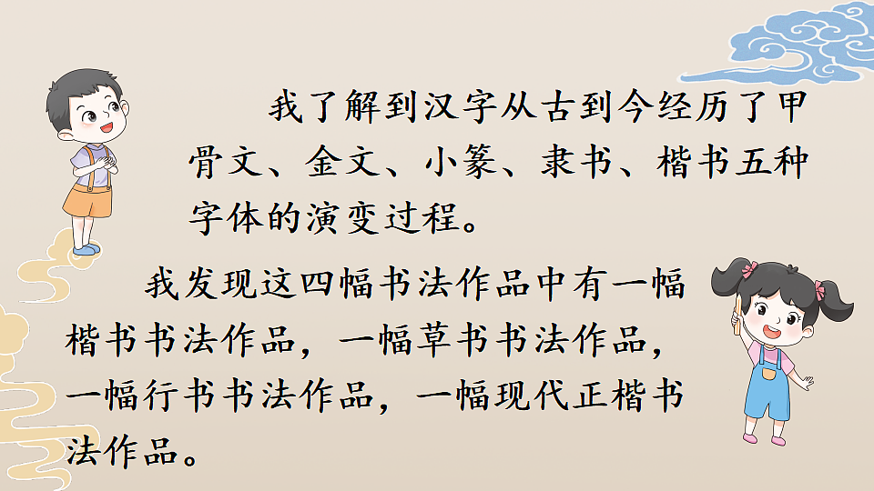 我爱你,汉字第7页