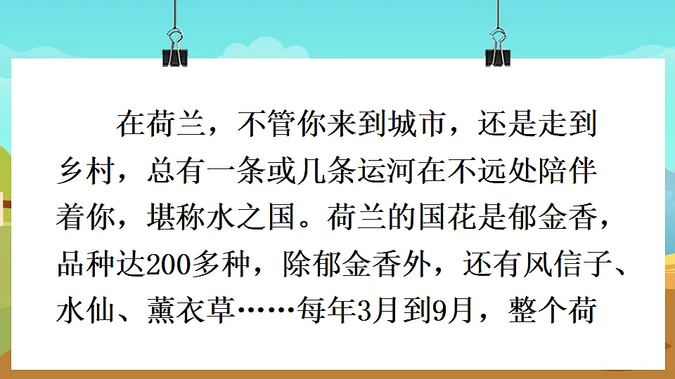 19 牧场之国第5页