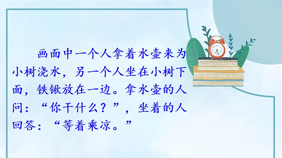 习作:漫画的启示第5页