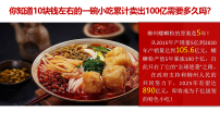 高中政治 (道德与法治)人教统编版必修2 经济与社会更好发挥政府作用教学课件ppt