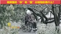 人教统编版必修2 经济与社会我国的社会保障课文内容ppt课件