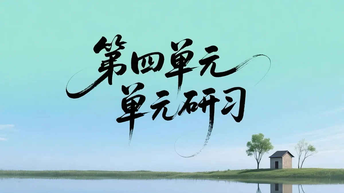 17711470第1页
