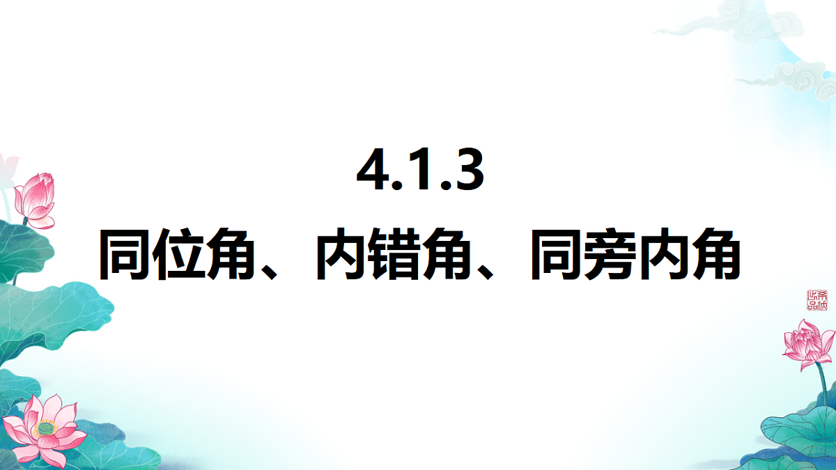17713543第3页