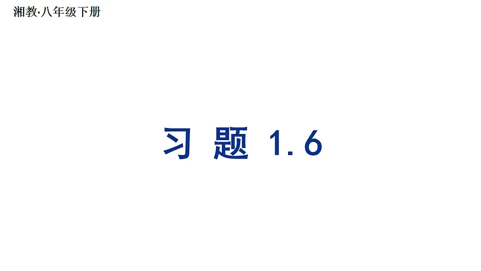 17716147第1页