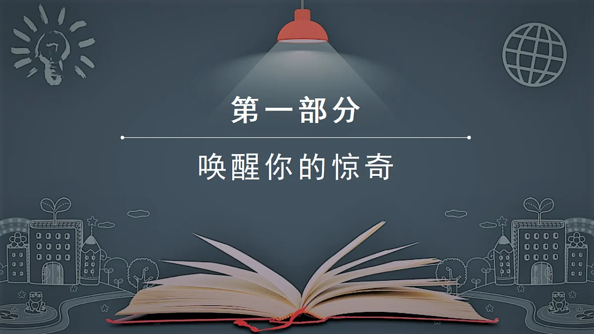 《一名物理学家的教育历程》第3页