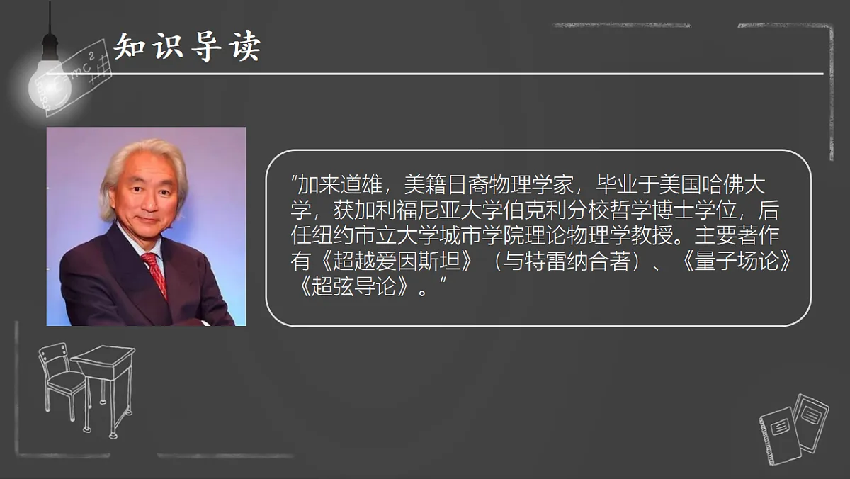 《一名物理学家的教育历程》第5页