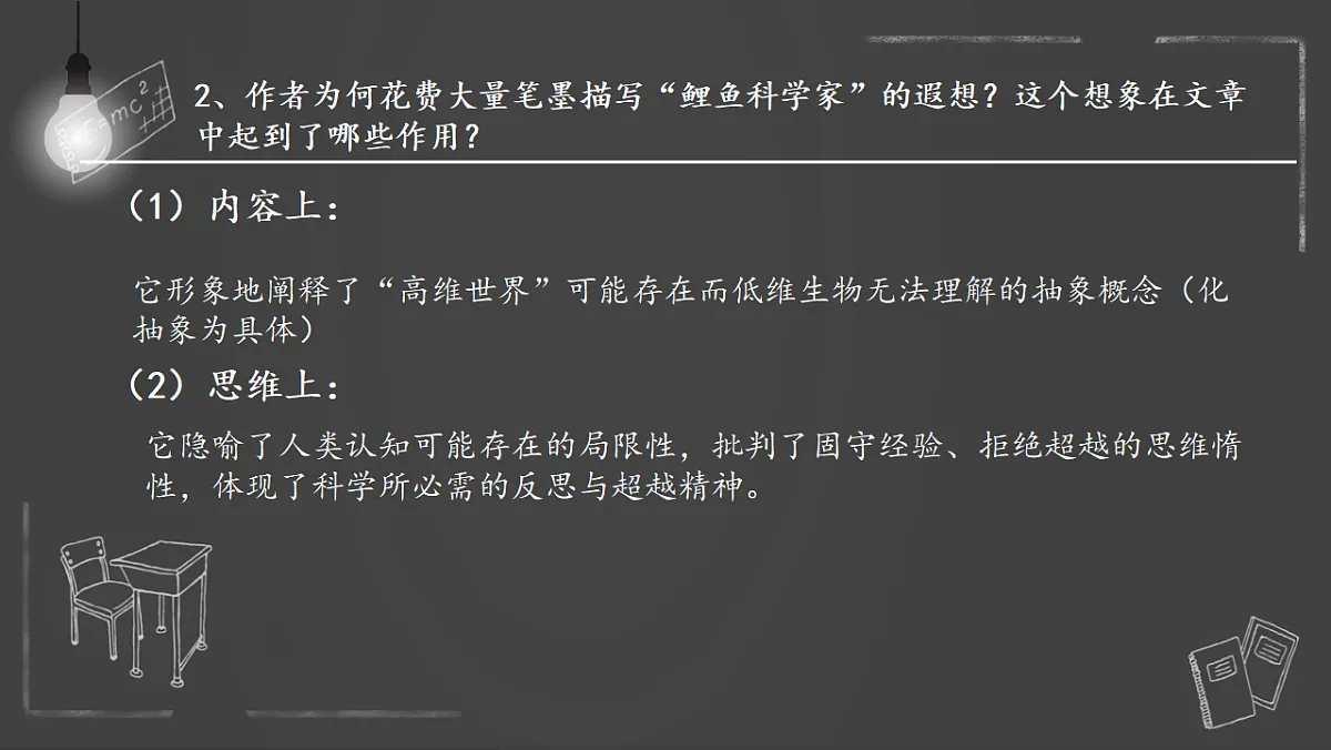 《一名物理学家的教育历程》第8页