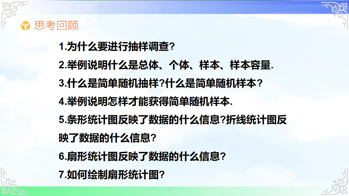 17716679第3页