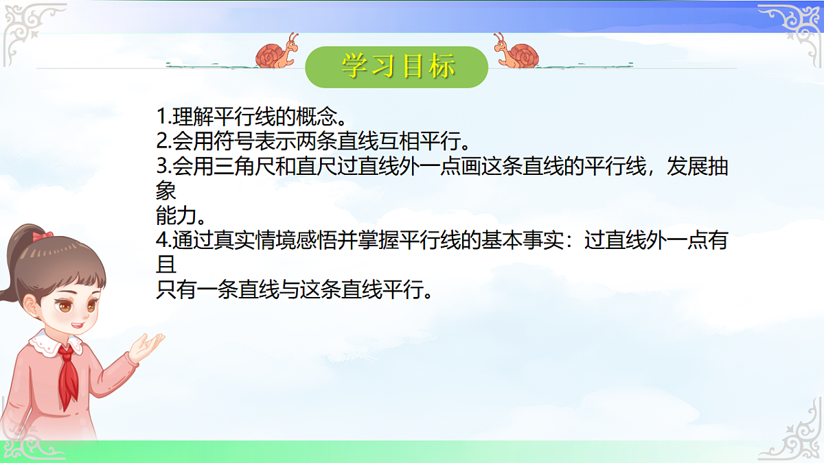 17716682第2页