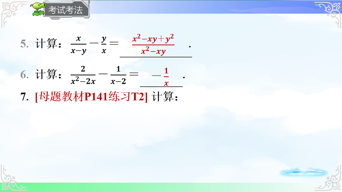 17716708第8页