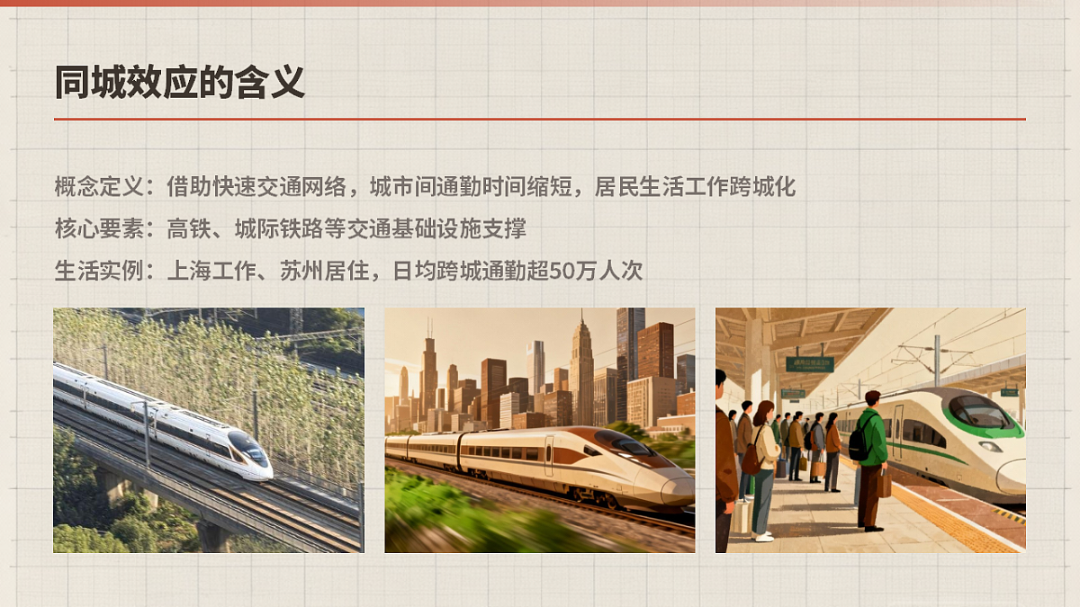 第八章第二节“鱼米之乡”——长江三角洲地区——教学课件(第2课时)第8页