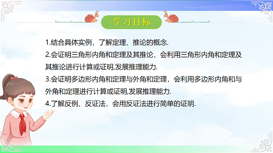 17716736第2页