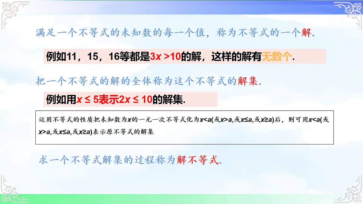 17716756第7页