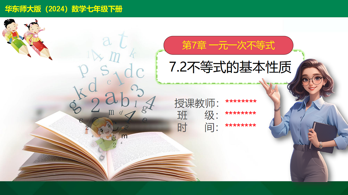 17716852第1页