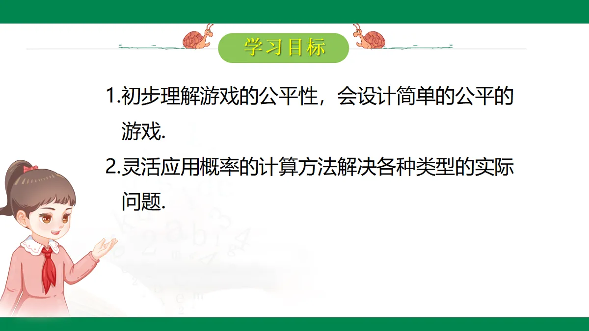17716870第2页