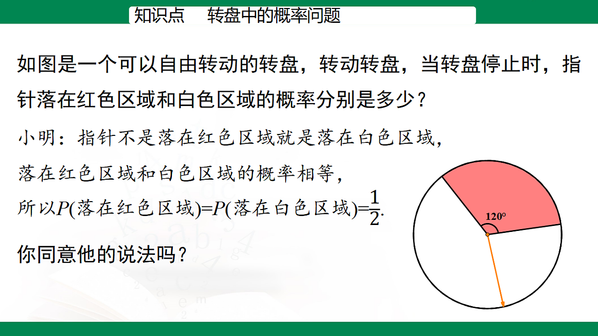 17716871第8页