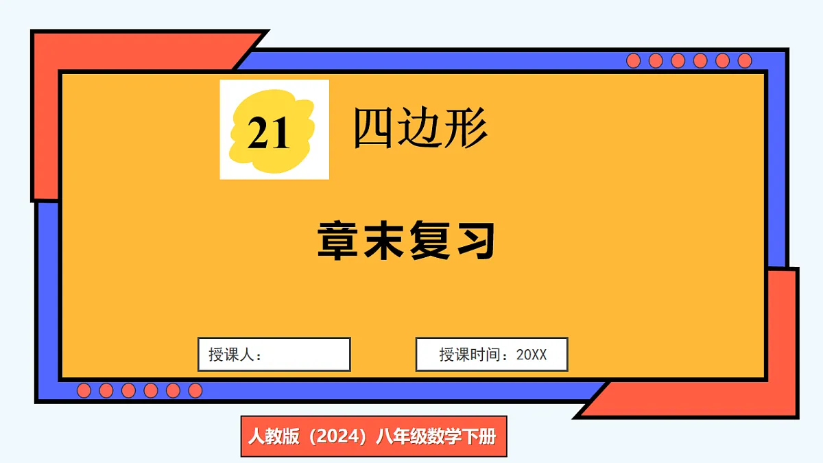 17717550第1页