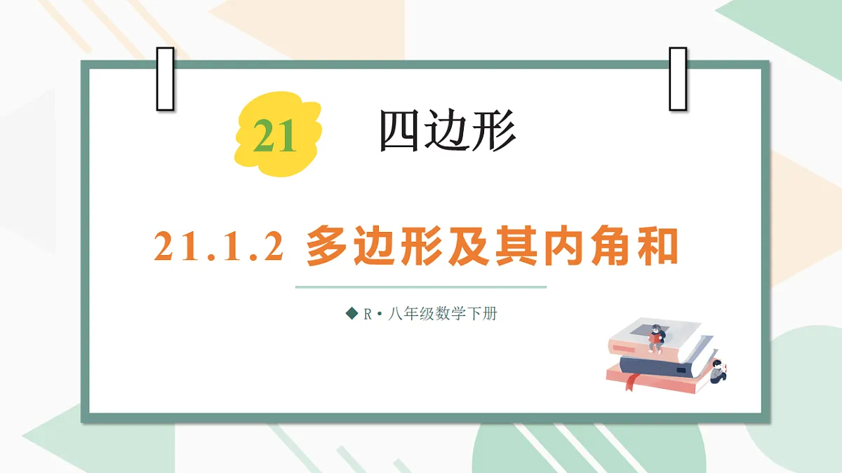 17717628第1页