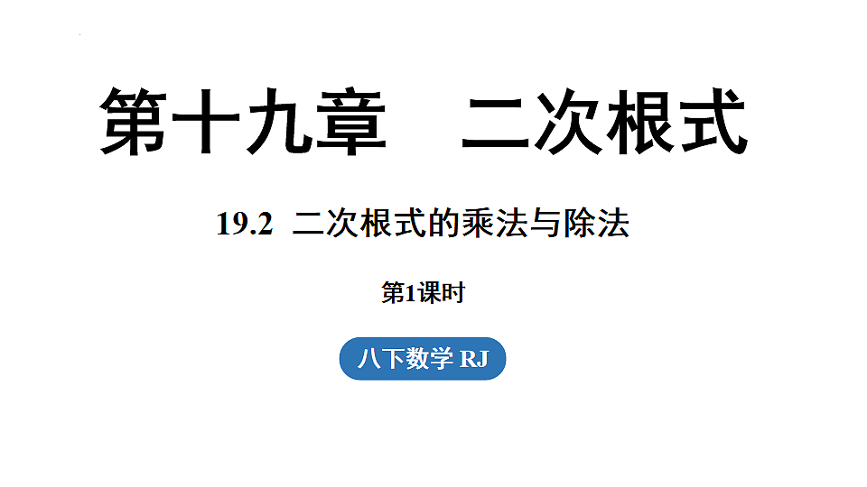 17718685第1页