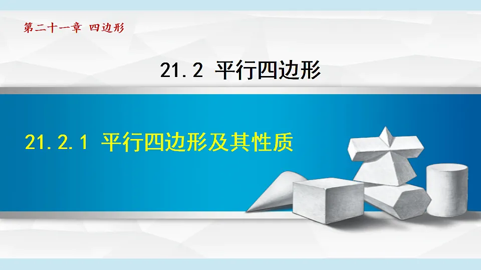 17718695第1页